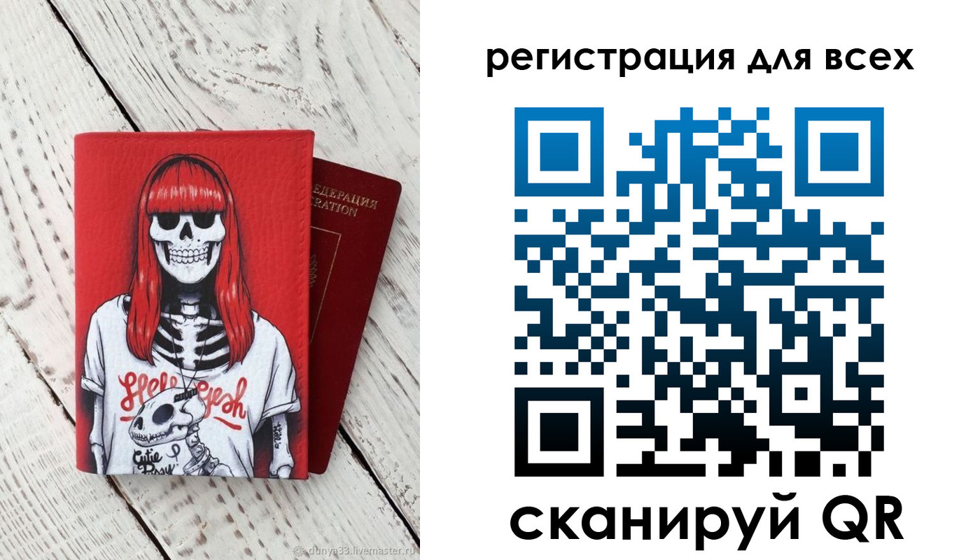 временная регистрация 2025 в Челябинской области