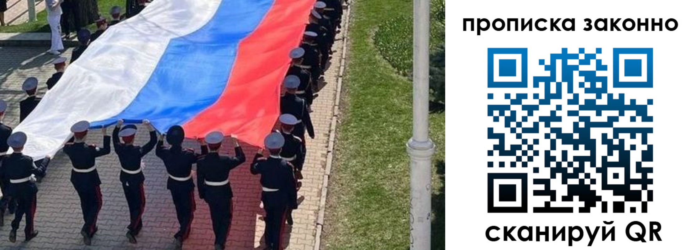 временная регистрация в Челябинской области