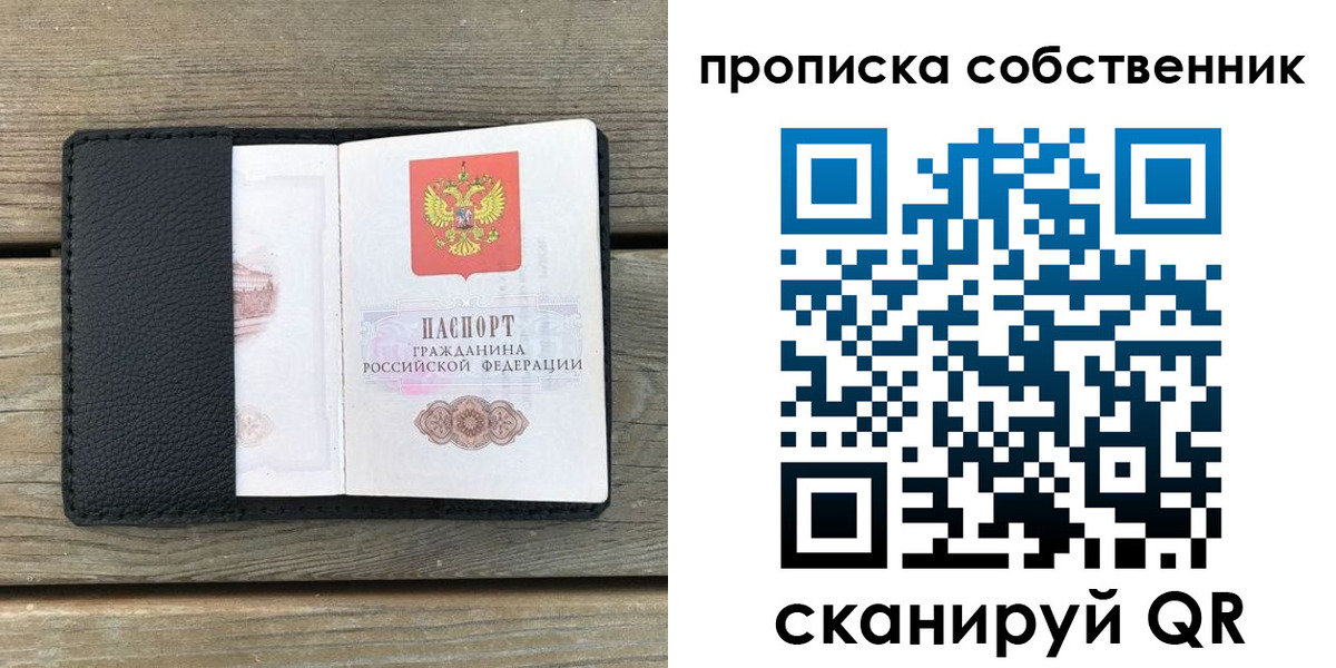 прописка ребенка в Челябинской области