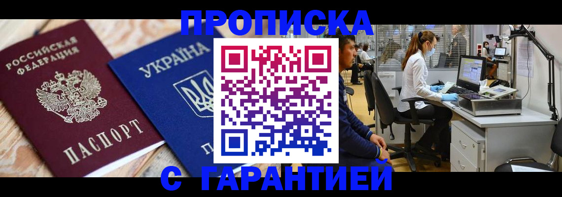 временная регистрация для школы в Челябинской области