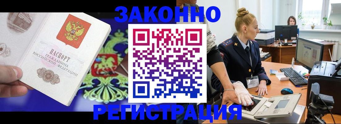 временная регистрация адрес в Челябинской области