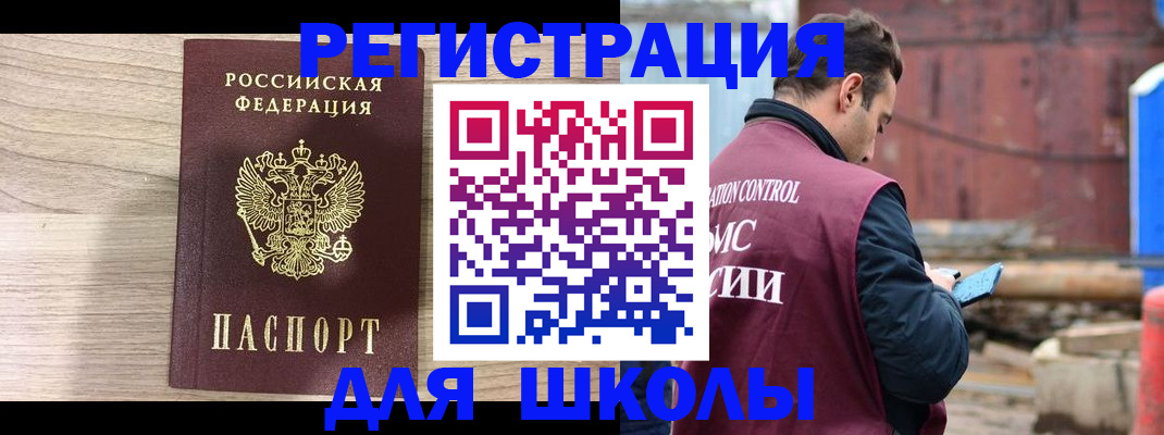 временная регистрация купить в Челябинской области