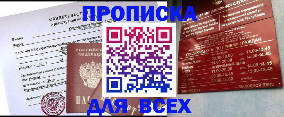 прописка иностранных граждан в Челябинской области